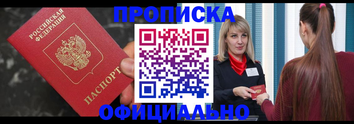 временная регистрация в Подпорожье