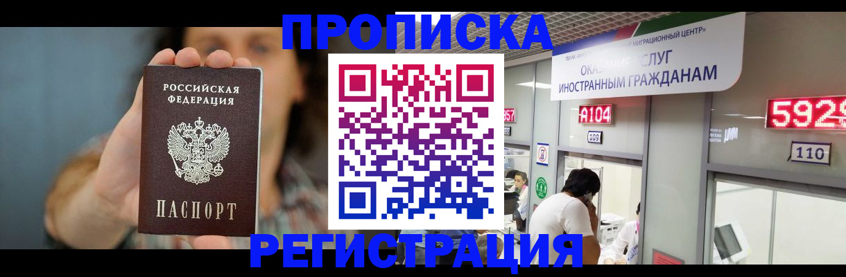 прописка для военкомата в Подпорожье