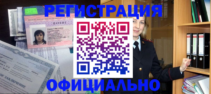 временная регистрация недорого в Подпорожье