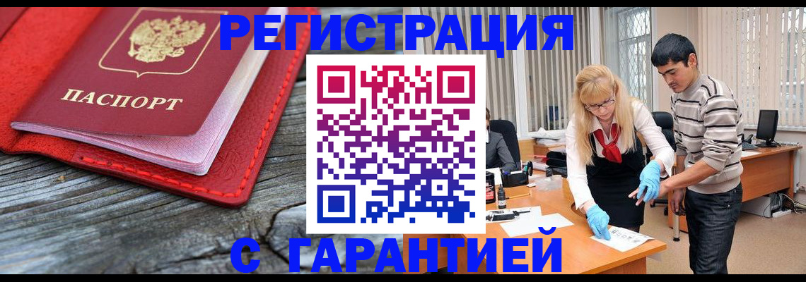 прописка законно в Подпорожье